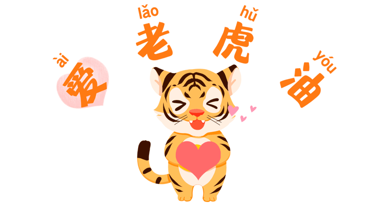 5 Facts That You Must Know About New Year of The Tiger 78805a221a988e79ef3f42d7c5bfd418 1749630888