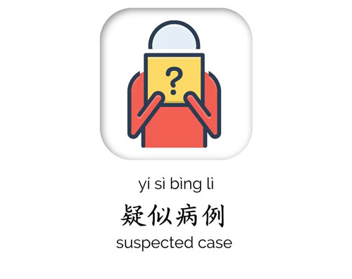 some-new-chinese-buzzwords-you-must-know-pandemi4.jpg 78805a221a988e79ef3f42d7c5bfd418 1749713101