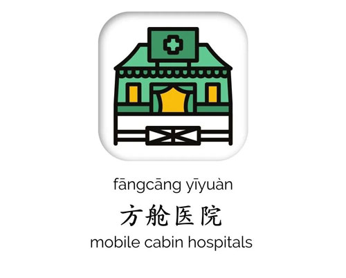 some-new-chinese-buzzwords-you-must-know-pandemi12.jpg 78805a221a988e79ef3f42d7c5bfd418 1749713268